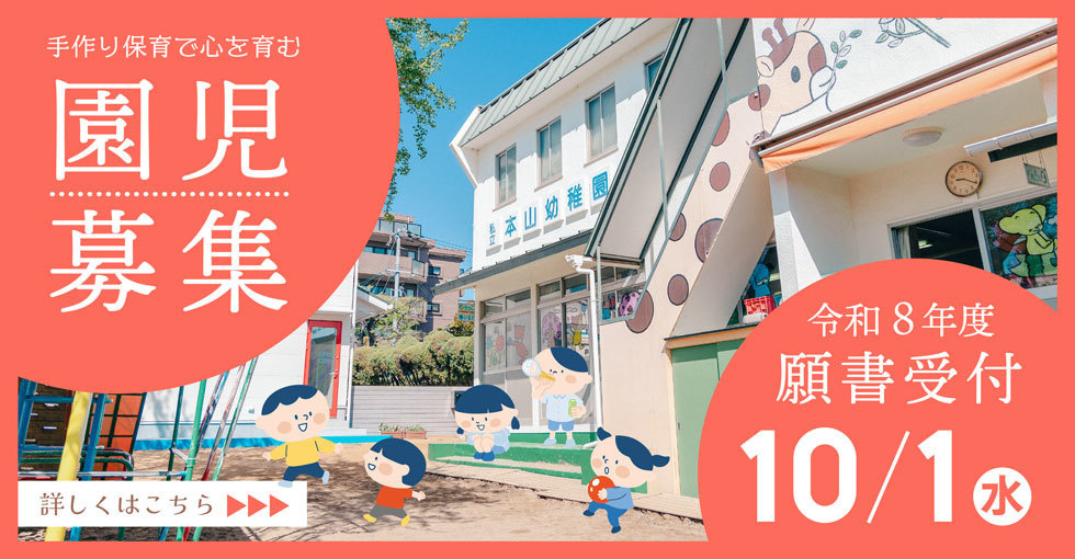 教育方針